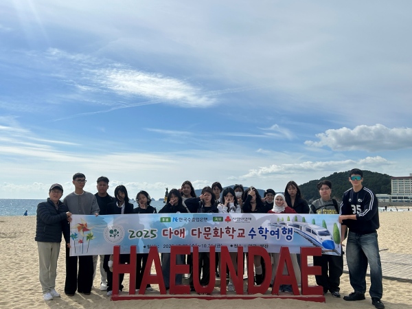 다애다문화학교 현장체험