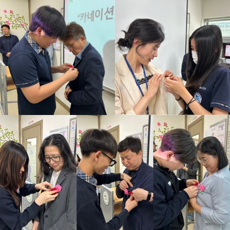 학생 체험 활동